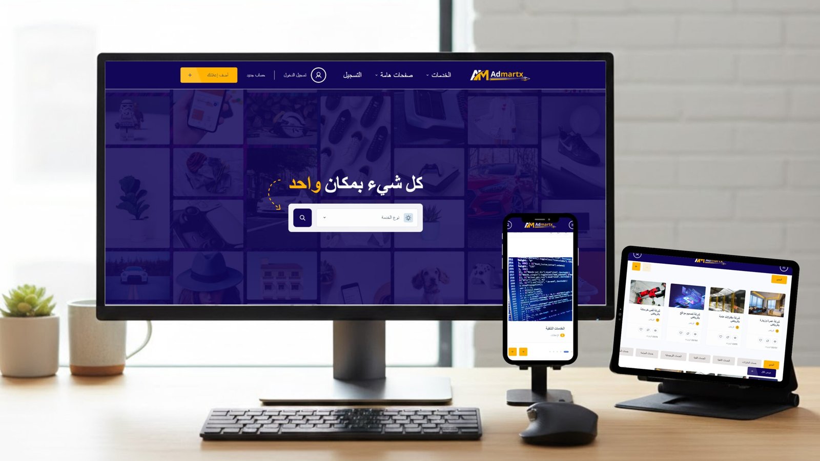 أدمرتكس (منصة اعلانية)