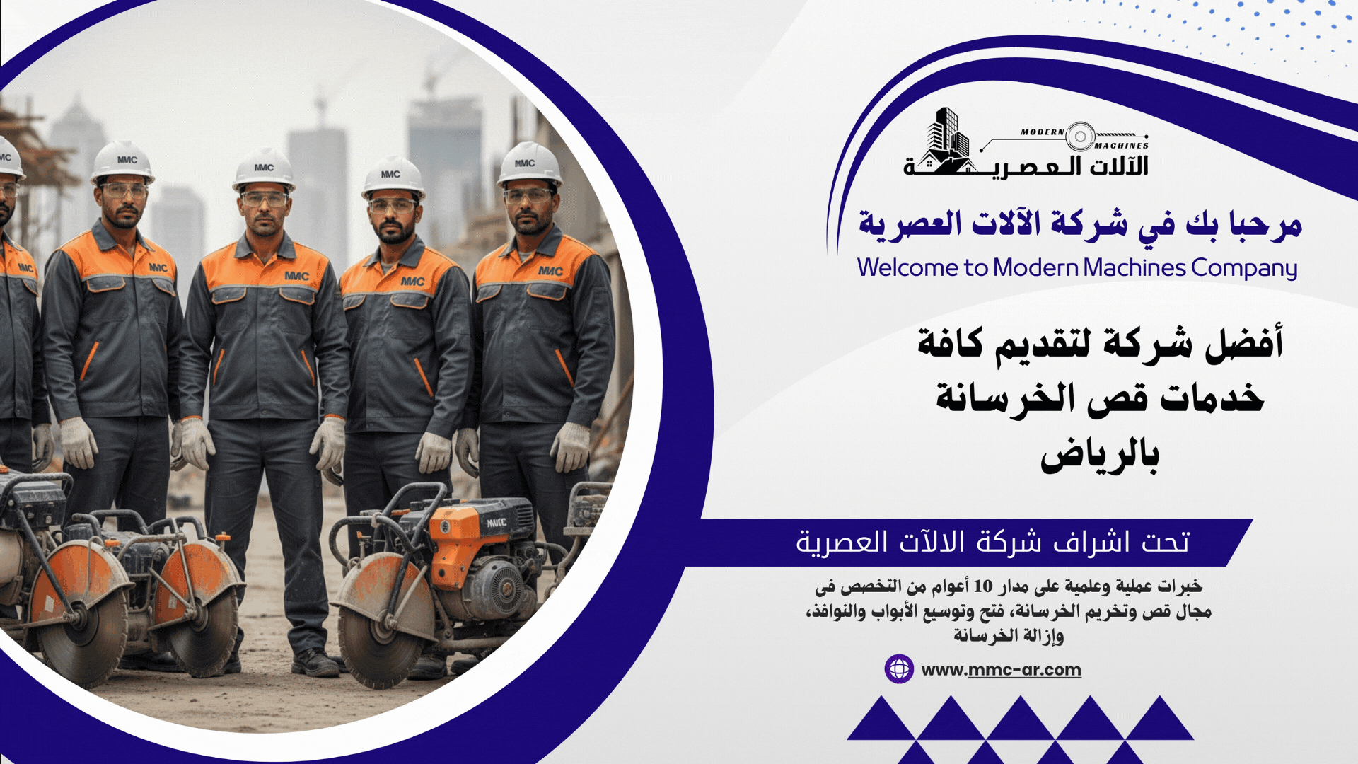 بروفايل الآلات العصرية 