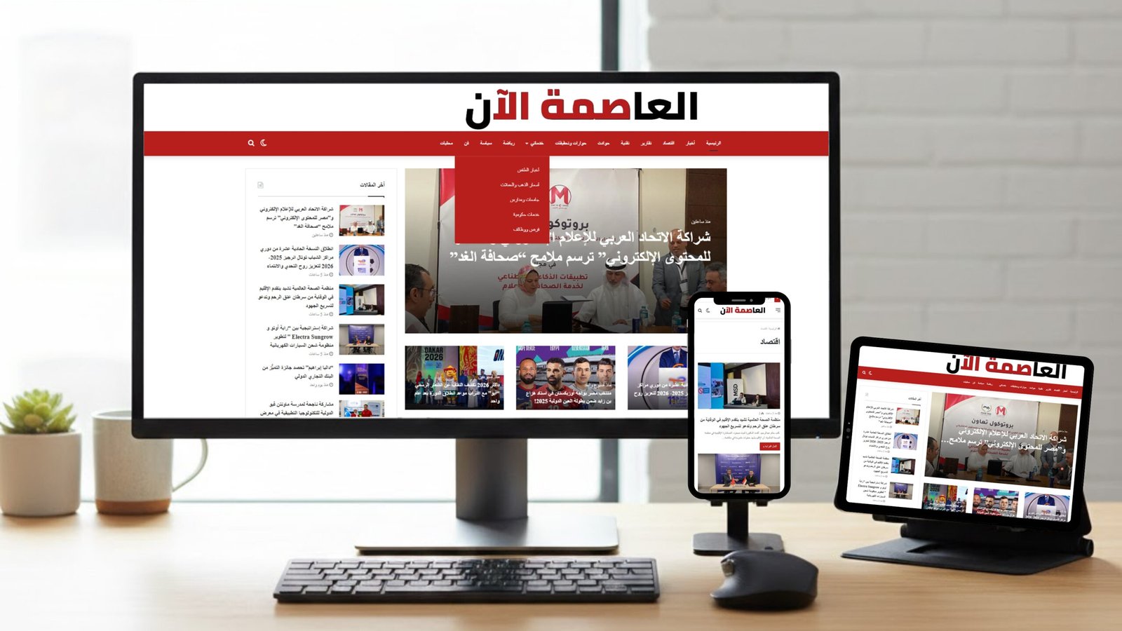 العاصمة الآن (وسائل اعلام)