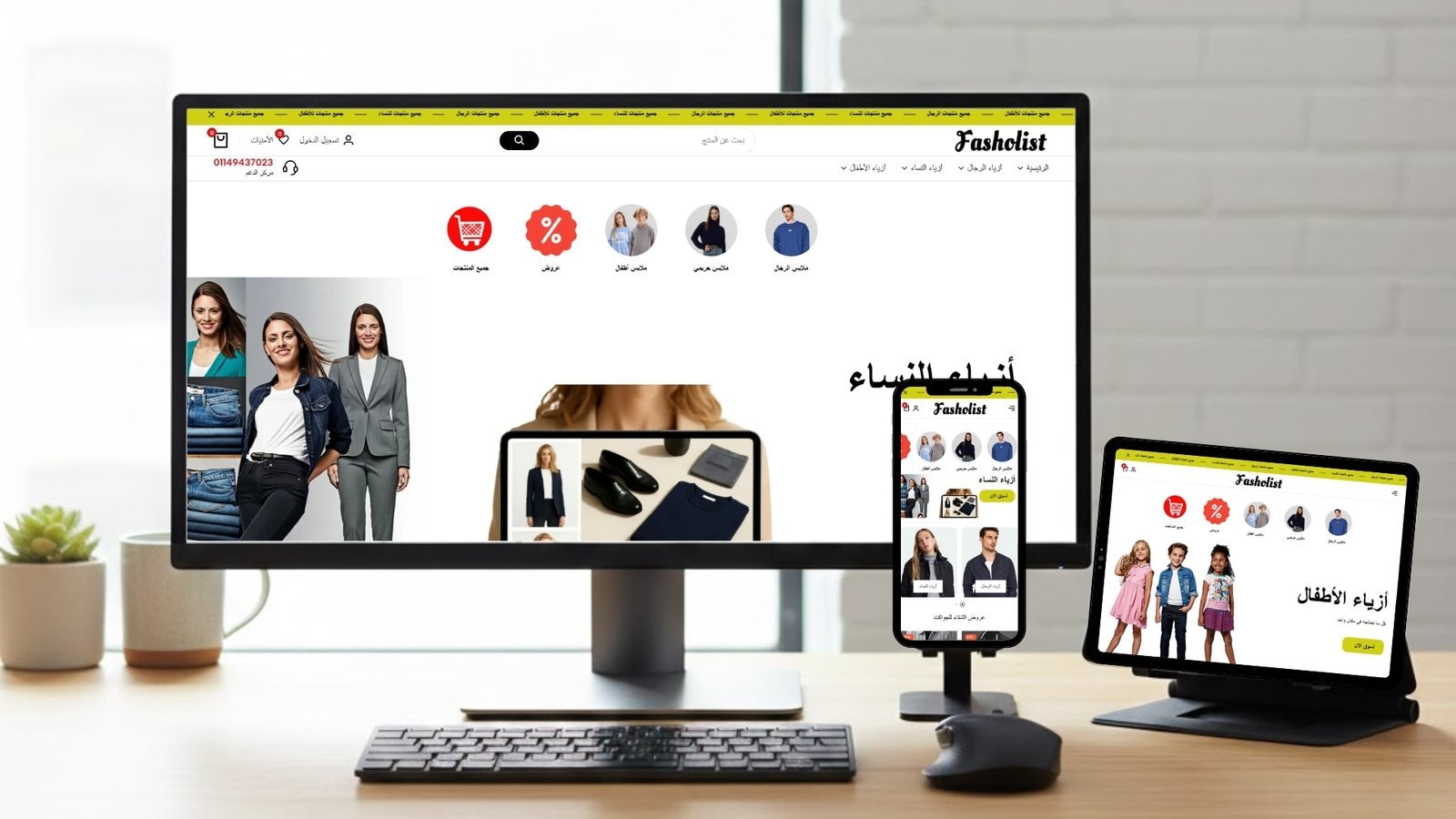 فاشوليست (متجر أزياء)