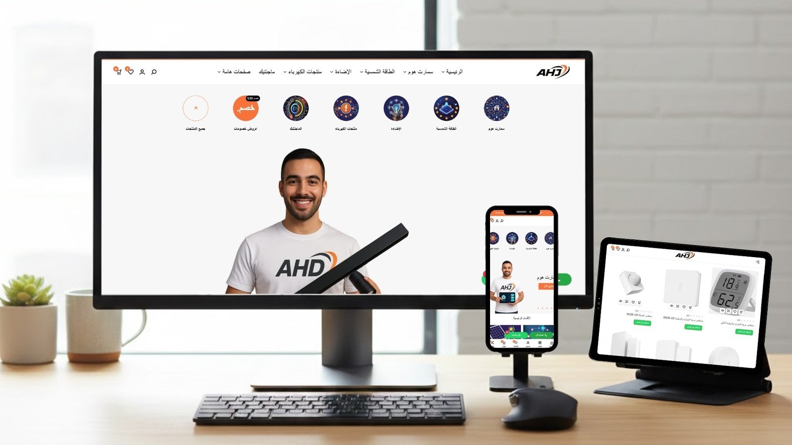 AHJ (منتجات سمارت)