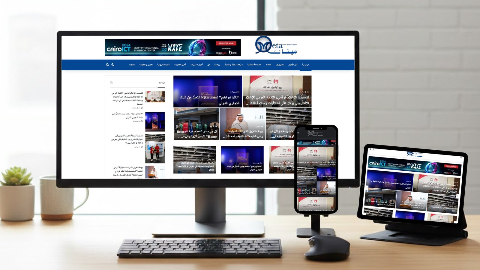 ميتا تك (وسائل اعلام)