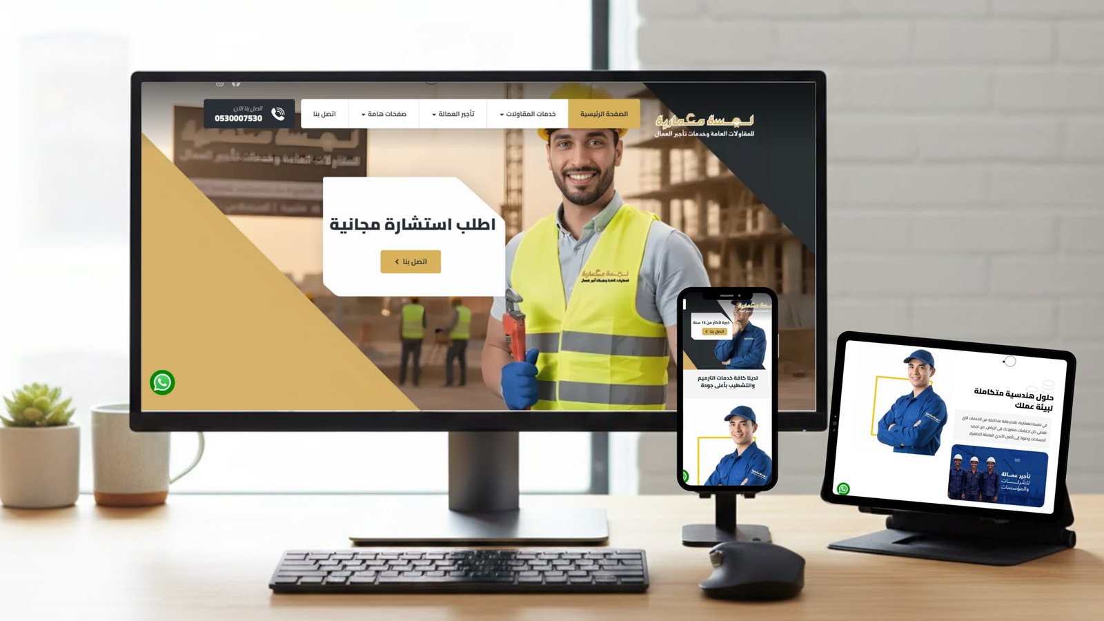 لمسة معمارية (مقاولات عامة)