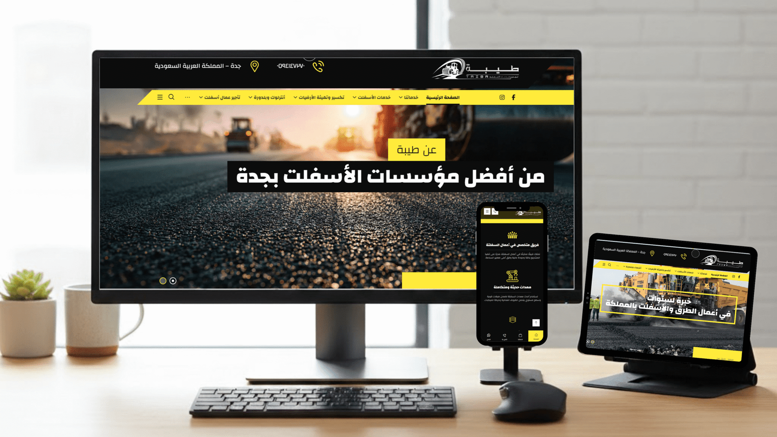 مؤسسة طيبة (لخدمات الأسفلت)