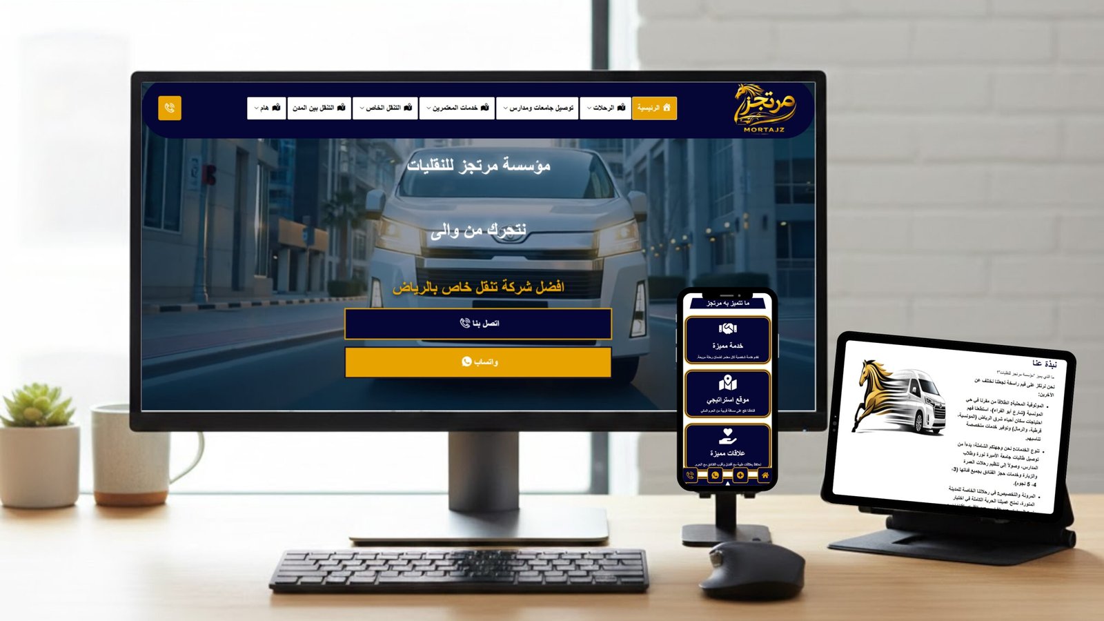 مؤسسة مرتجز (للعمرة والزيارة)